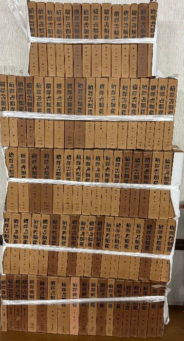 続群書類従 全86冊揃 続群書類従完成会 昭59