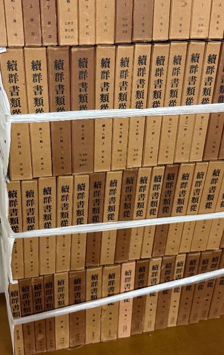 続群書類従 全86冊揃 続群書類従完成会 昭59
