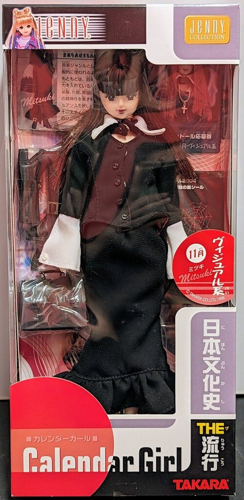 タカラ カレンダーガール 日本文化史THE流行 11月ミツキ ヴィジュアル系