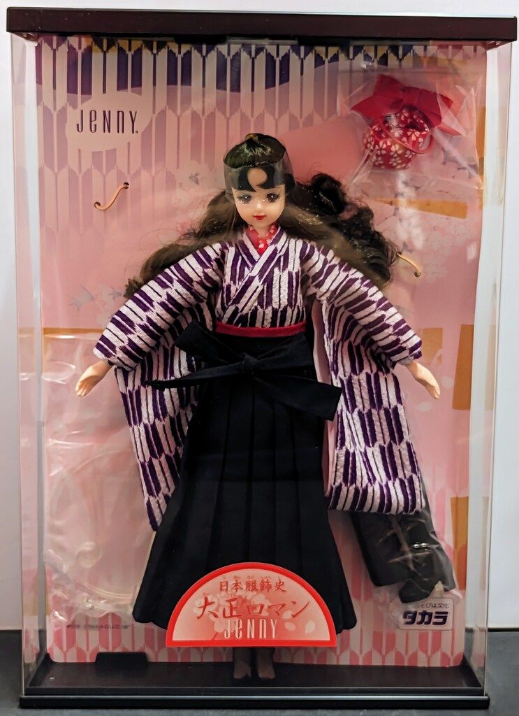 日本製 旧タカラ ジェニー 着物 袴 高校生ジェニー  箱入り 旧タカラ 日本製 旧タカラ ジェニー 着物 袴 高校生ジェニー 箱入り 旧タカラ