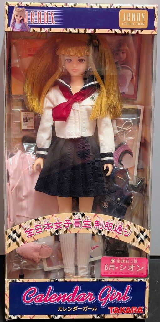 タカラ カレンダーガール 全日本女子高生制服通り 6月シオン 家政科2年