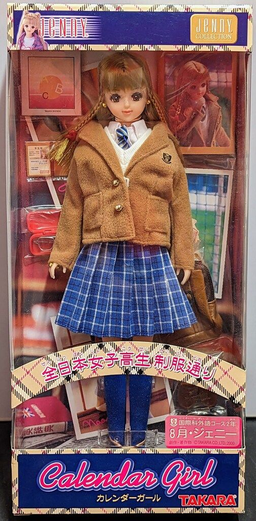 タカラ カレンダーガール 全日本女子高生制服通り 8月ジェニー 国際科外語コース2年