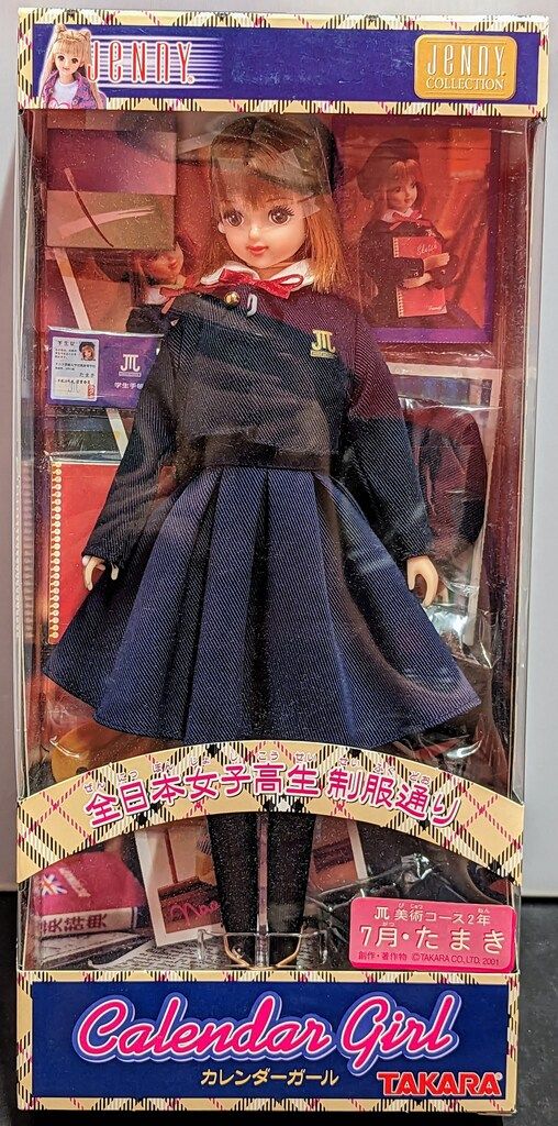 タカラ カレンダーガール 全日本女子高生制服通り 7月たまき 美術コース2年