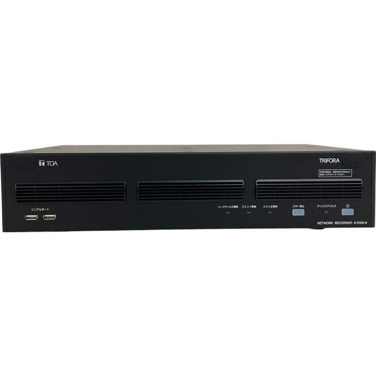 N-R332-8 ネットワークレシーバー