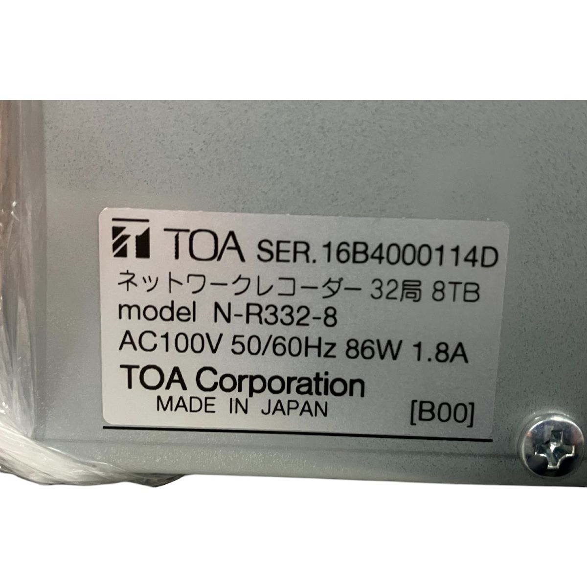 ネットワークレシーバー