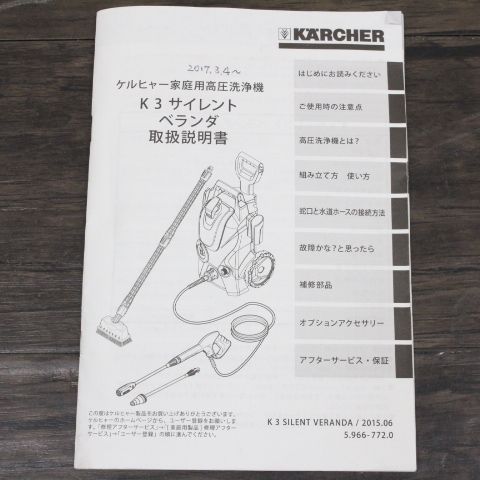 KARCHER ケルヒャー