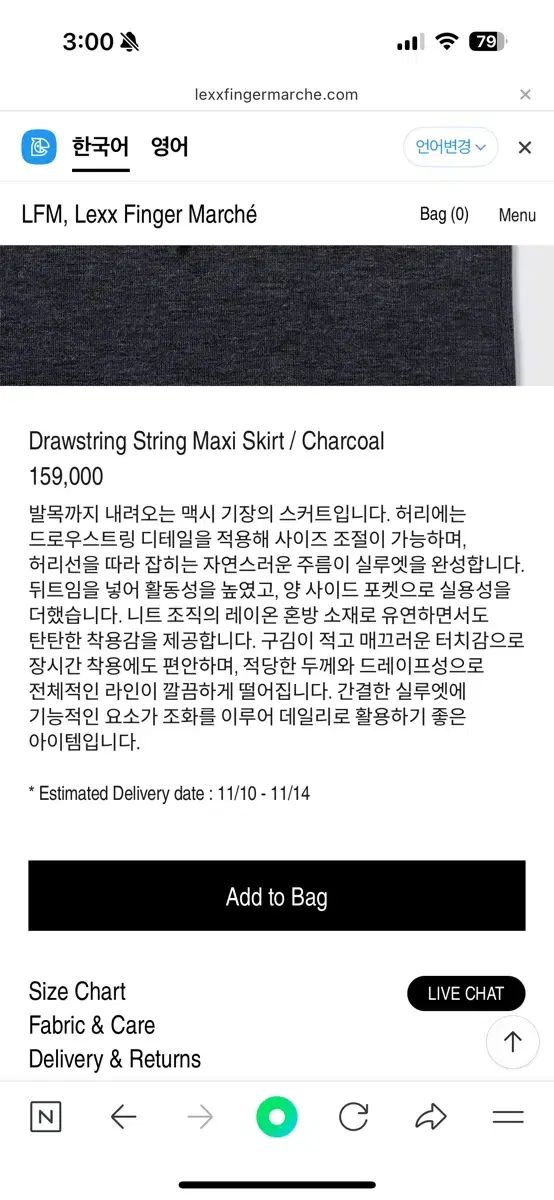 ドローストリング