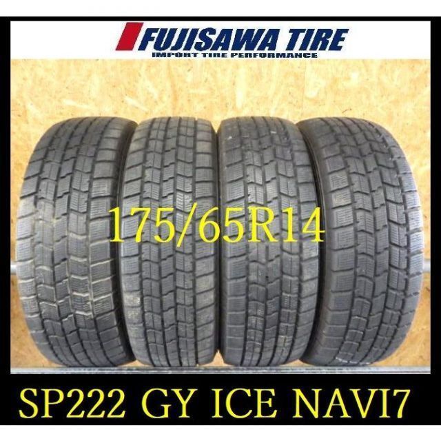 SP 222 製造 約8部山 Good’YEAR ICE NAVI 7 175 65 R 14 4本