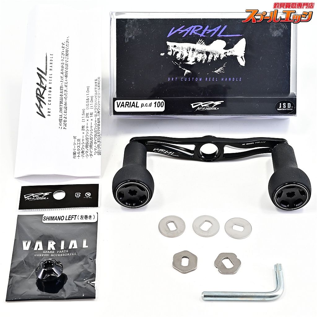 DRT バリアルハンドル p c d 100 ブラック シマノ左用センターナット付 VARIAL m 42843