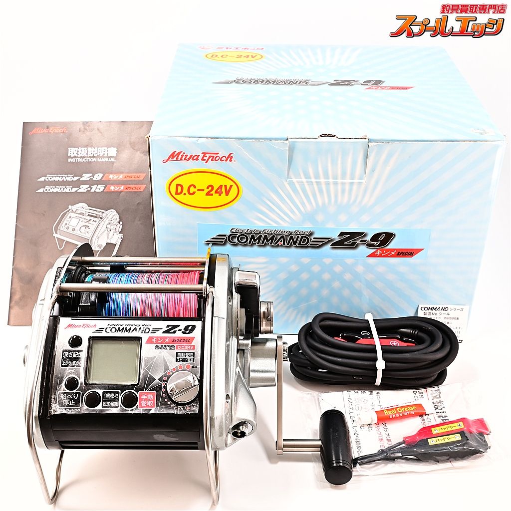 ミヤマエ コマンド Z-9 Z9 24V キンメスペシャル ミヤエポック DXガードアーム装着 MIYAMAE MIYA-EPOCH m42844