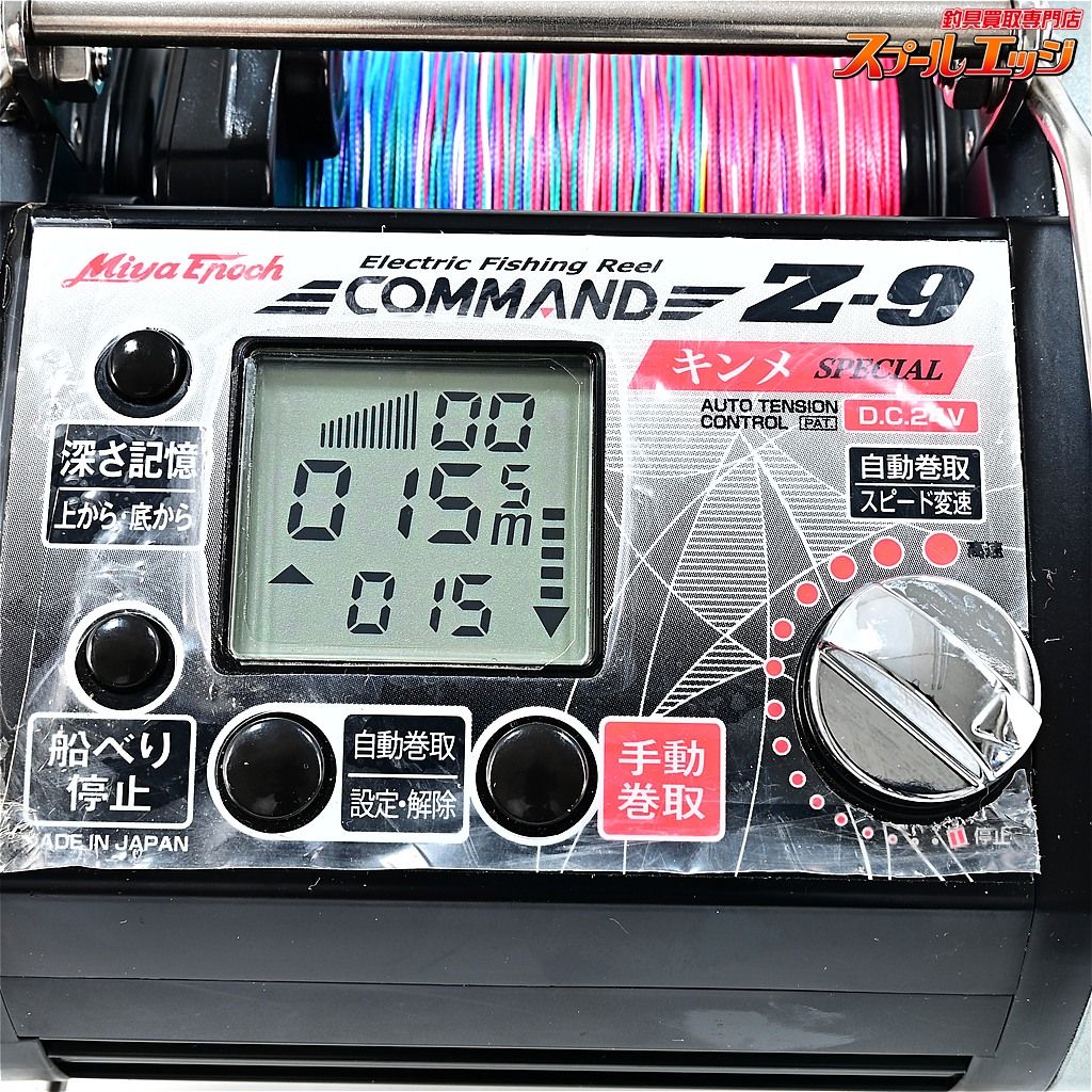 ミヤマエ コマンド Z-9 Z9 24V キンメ ミヤエポック DXガードアーム装着 MIYAMAE MIYA-EPOCH m42844