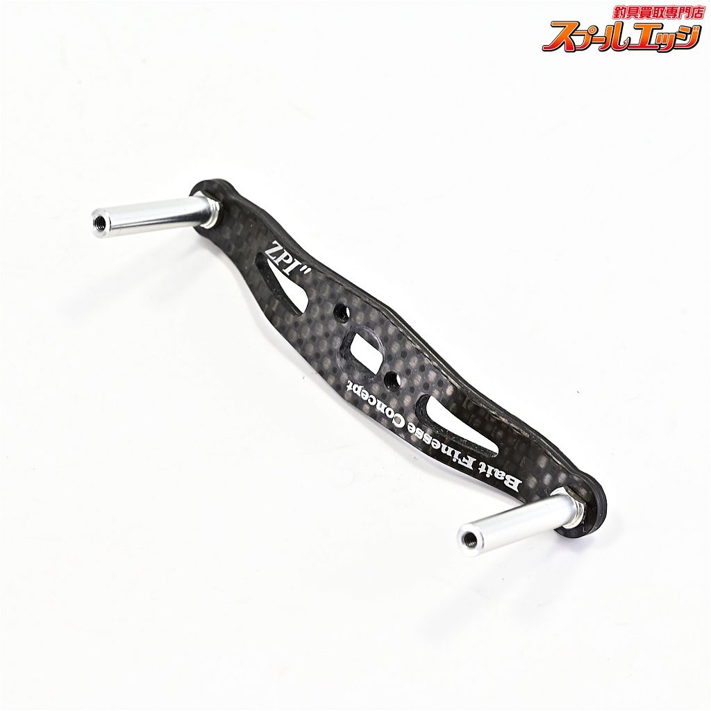 BFC 83mmオフセットカーボンハンドル