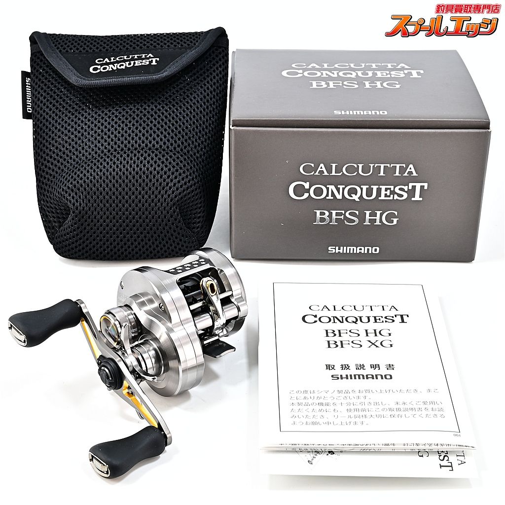 シマノ 23カルカッタコンクエスト BFS HG SHIMANO CALCUTTA CONQUEST m42854