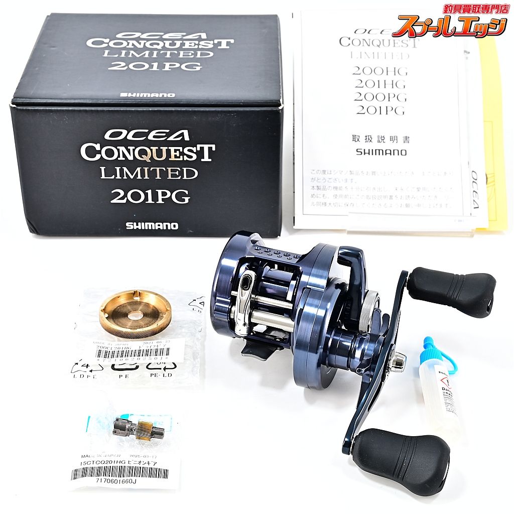 シマノ 20オシアコンクエスト リミテッド 201PG HGギア変更済 PGギア付 SHIMANO OCEA CONQUEST LIMITED m42866