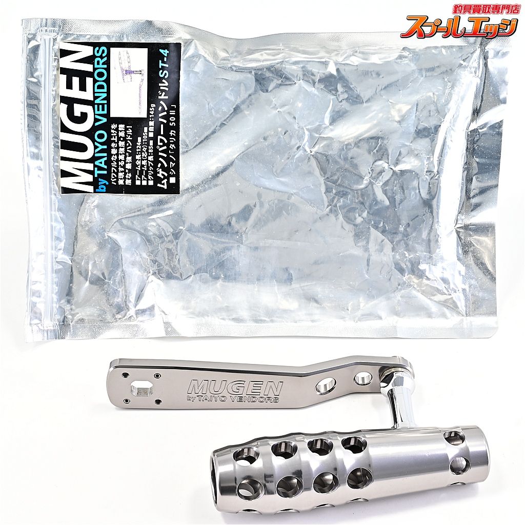タイヨウベンダーズ 大洋 ムゲン 105mmパワーハンドル ST-4 シルバー タリカ50II用 TAIYO-VENDORS m42884