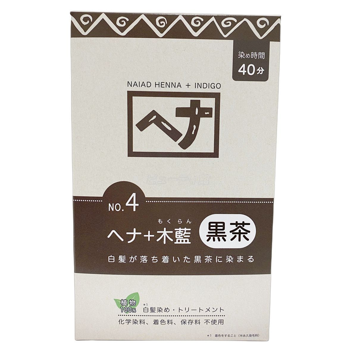 ナイアード ヘナ 木藍 黒茶 400 g セット 白髪染め ヘア Naiad ダークブラウン 染毛料 剤 リング 毛染め ヘナパウダー トリートメント