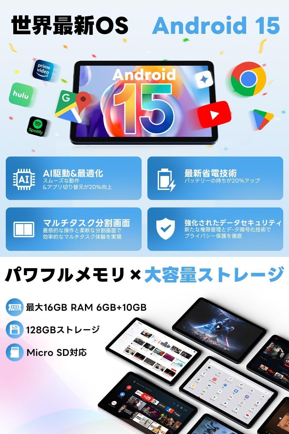 Android 15 タブレット 10.1インチ大画面＆AI最適化OS タブレット 24GB 128GB 1TB拡張 GMS認証済 高性能8コアCPUT606 G57 GPU 薄型＆軽量 アンドロイドタブレット 6000mAh大容量バッテリー