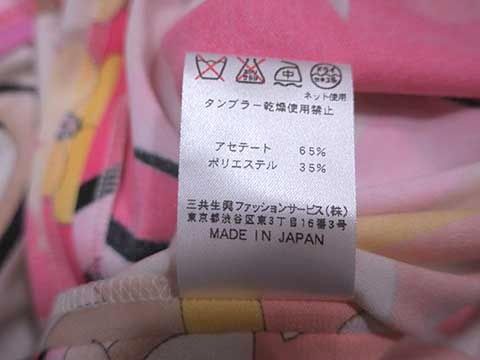 レオナール ワンピース