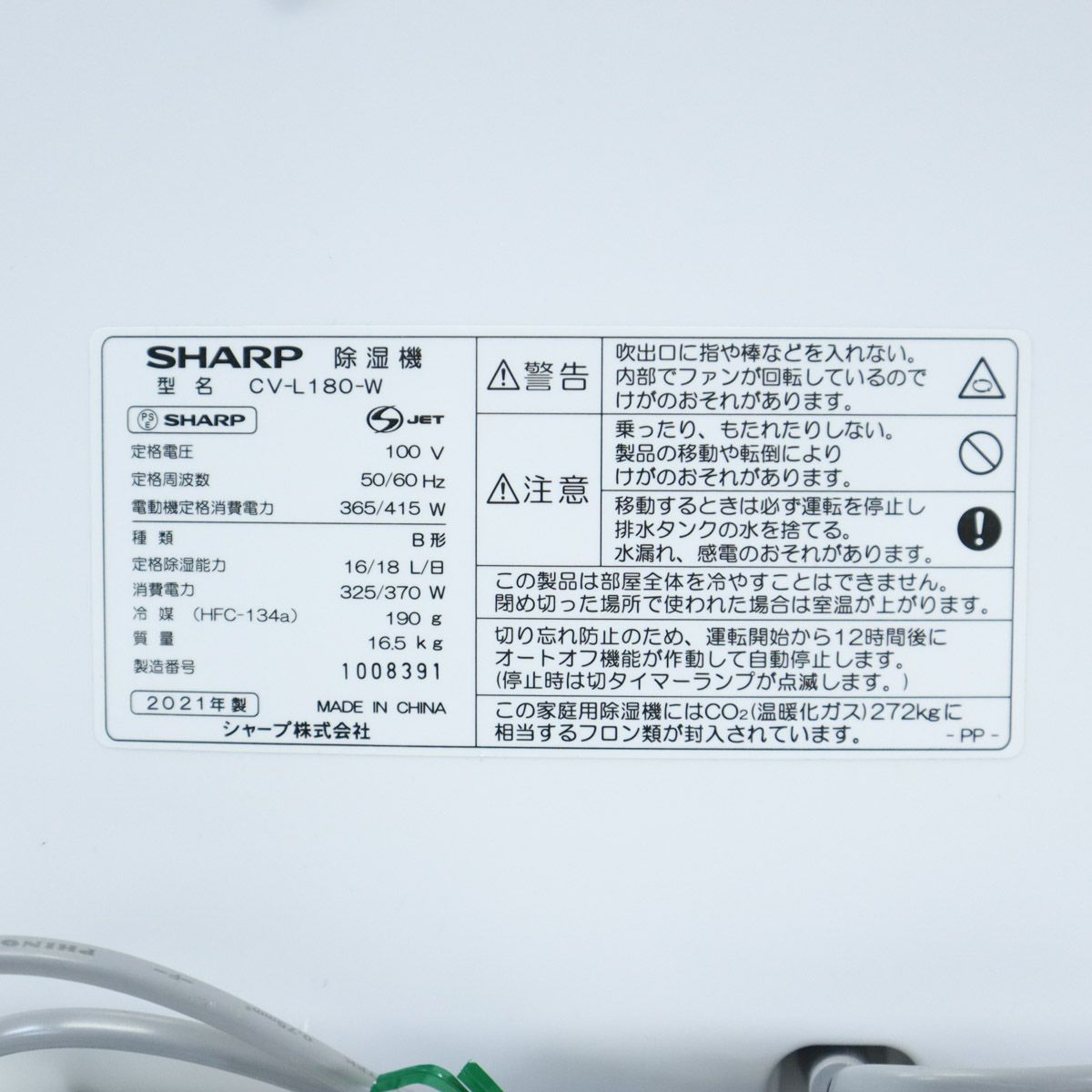 木造23畳まで|鉄筋45畳まで コンプレッサー方式