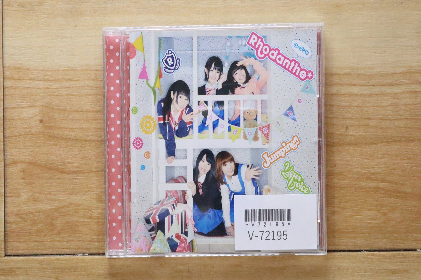 floopy スローモーション／everything 限定盤シングルミックスCD floopy スローモーション／everything 限定盤シングルミックスCD