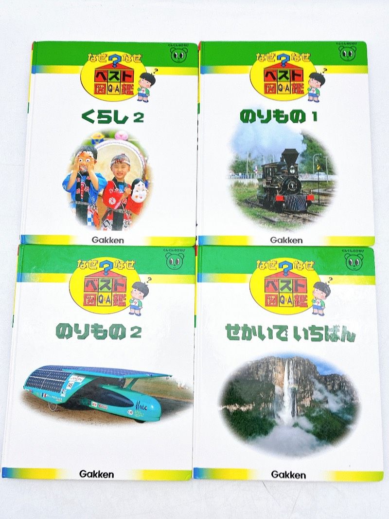 20冊】なぜなぜベスト図鑑 学研 Gakken - メルカリ