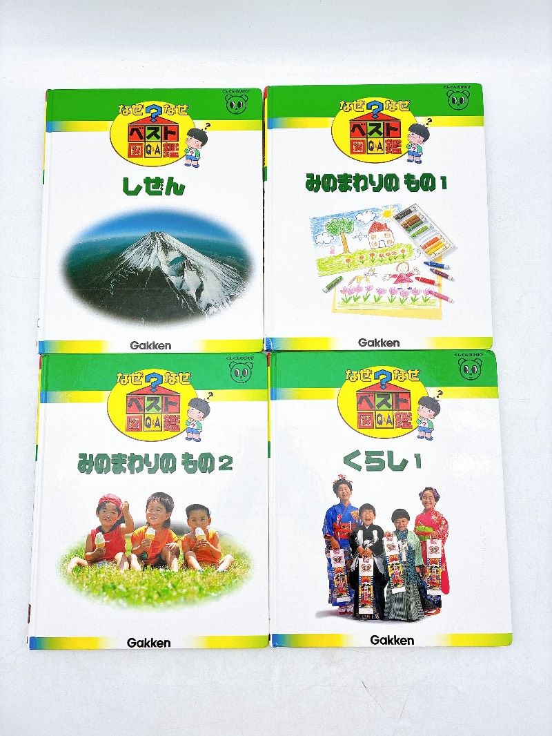 学研 なぜなぜベスト図鑑全20巻セット 学研こどもベスト図鑑15巻セット