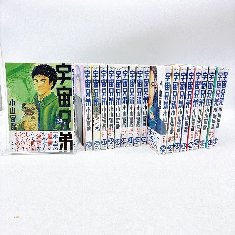 19冊】宇宙兄弟 抜け巻あり 小山 宙哉 モーニングKC 【公式通販】