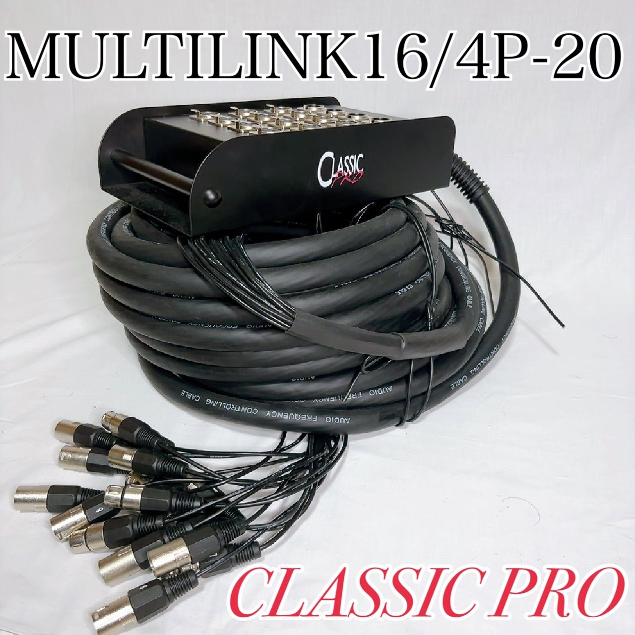 MULTILINK16|4P-20 マルチケーブル20m クラシックプロ
