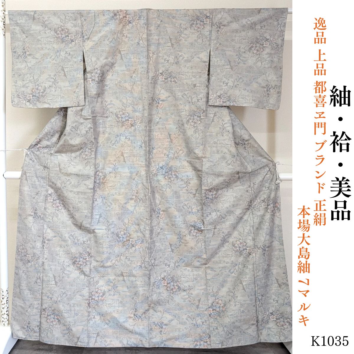 K0928 未使用品 逸品 希少 西郷絣 本場大島紬 7マルキ 正絹 小紋 K0928 未