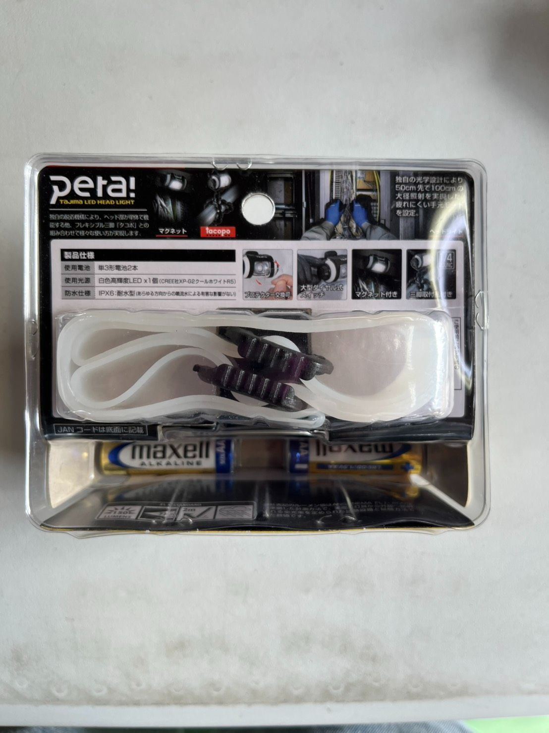 TAJIMA タジマ ペタLEDマルチライト ホワイト LE-W151-W ヘッドライト 150lm IPX6防水 単3乾電池式