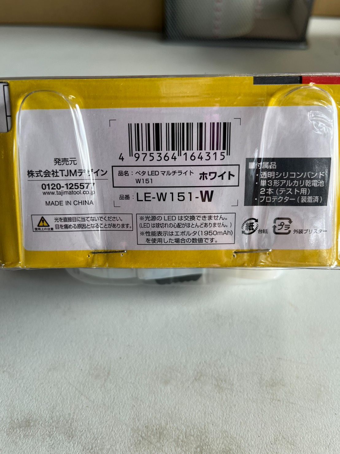 TAJIMA タジマ ペタLEDマルチライト ホワイト LE-W151-W ヘッドライト 150lm IPX6防水 単3乾電池式 NEXPOTALLINN_EU