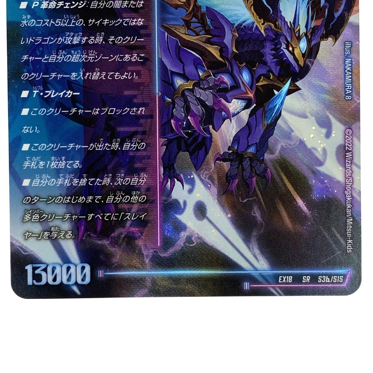 デュエルマスターズ 轟く覚醒 レッドゾーン・バスター(a)/蒼き覚醒