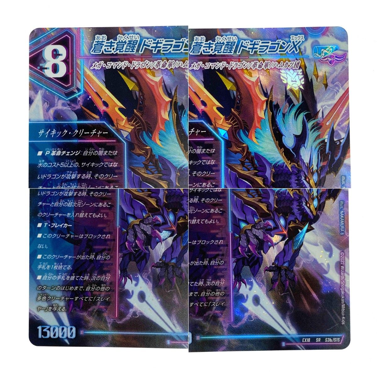 デュエルマスターズ 轟く覚醒 レッドゾーン・バスター(a)/蒼き覚醒