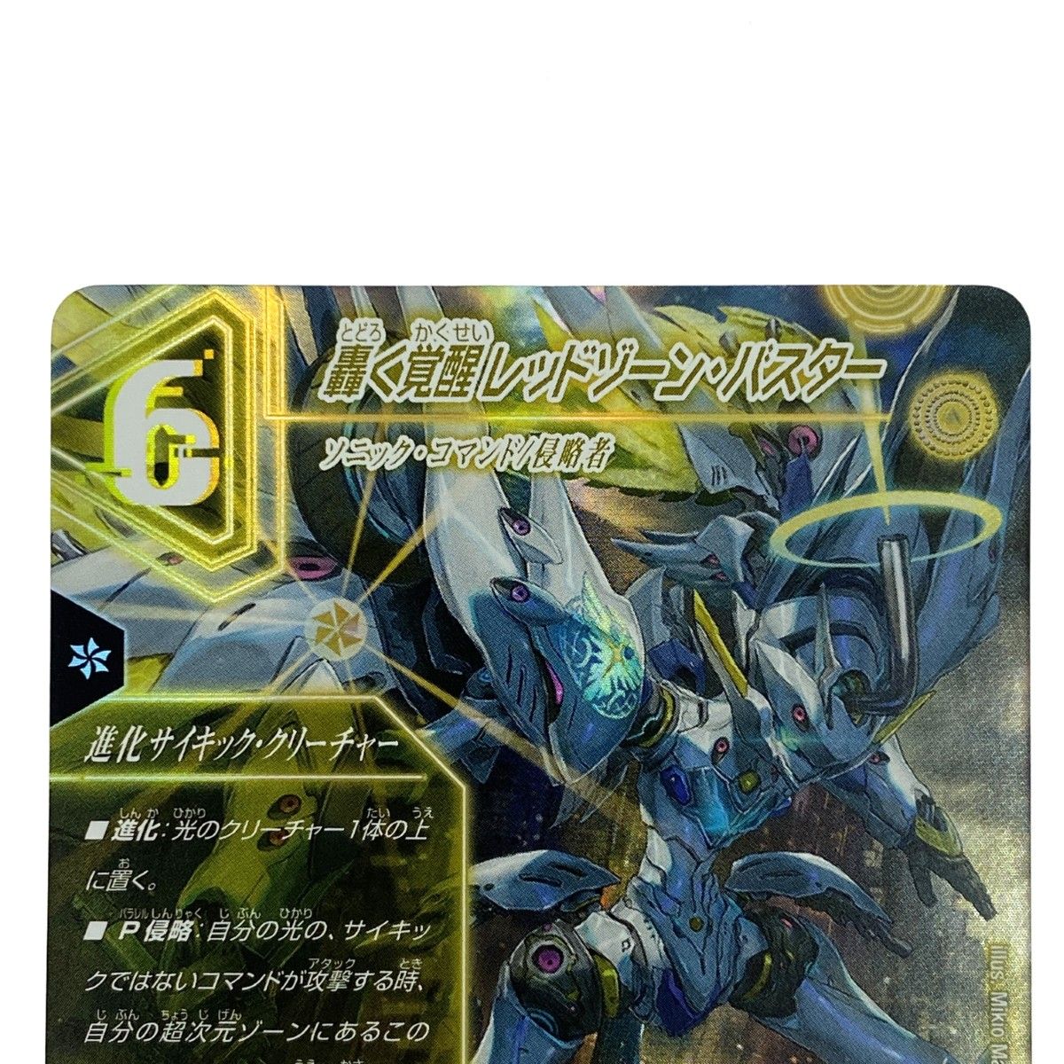 デュエルマスターズ 轟く覚醒 レッドゾーン・バスター(a)/蒼き覚醒