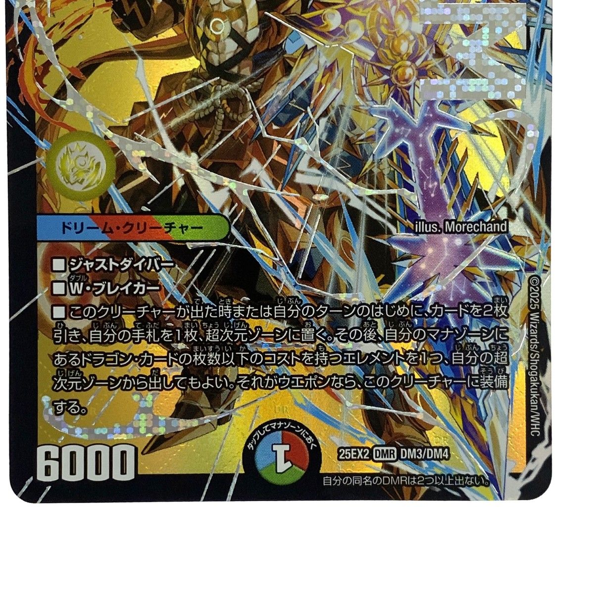 デュエマ 双龍覇王モルトVERSUS 4枚セット デュエル・マスターズ 双龍