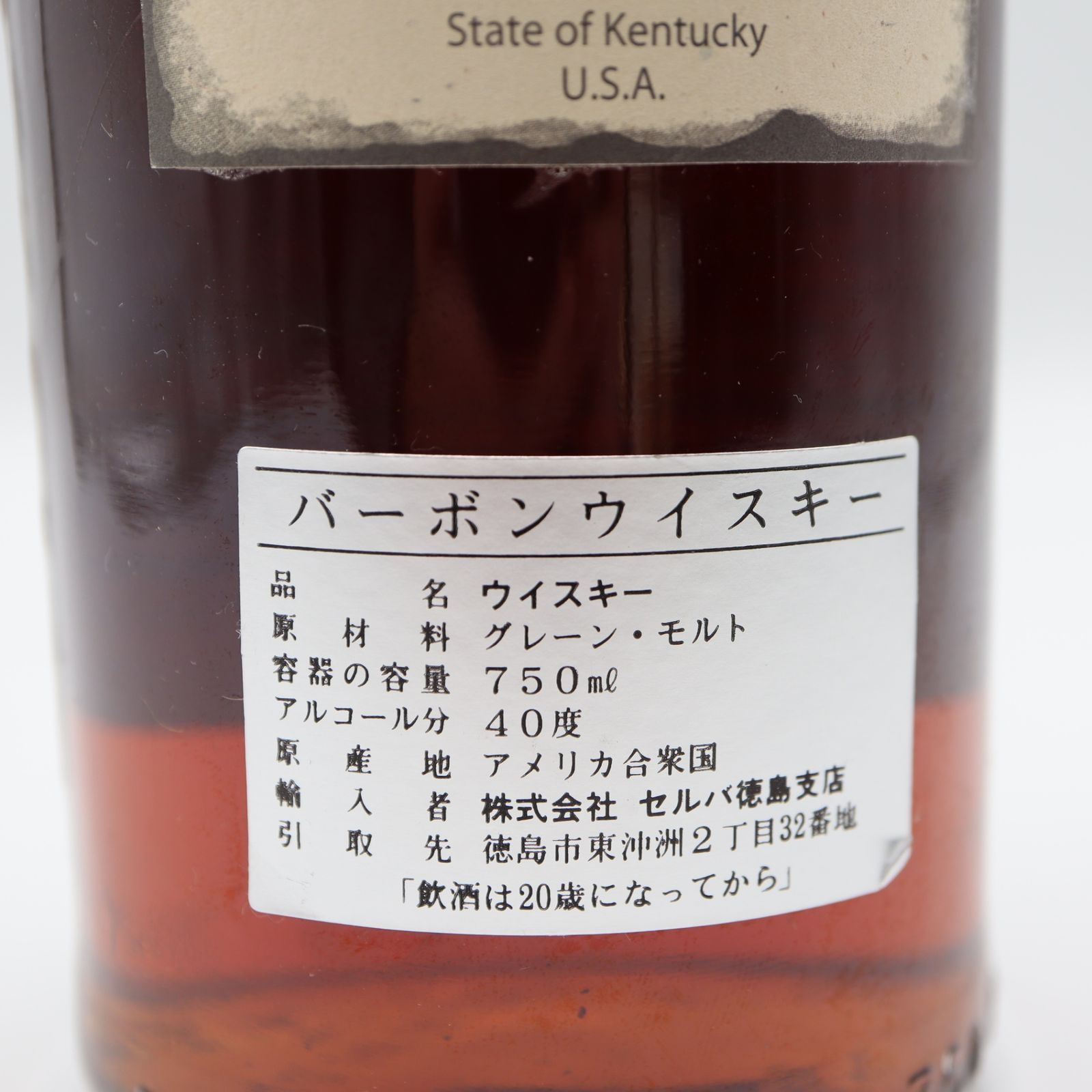 Lancaster ケンタッキーバーボン20年 空き瓶 Lancaster ケンタッキー