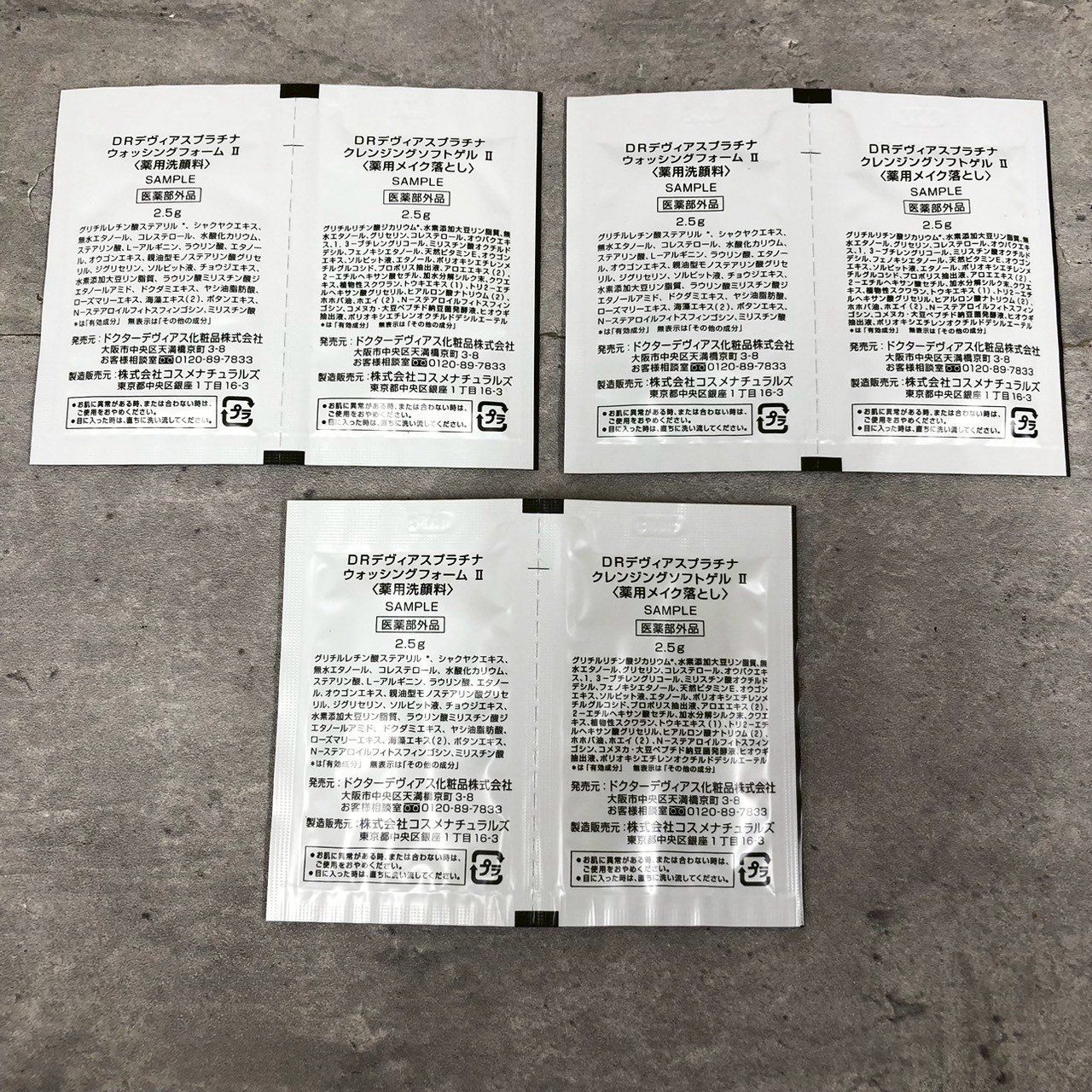 DRデヴィアス ヴェクセルローション