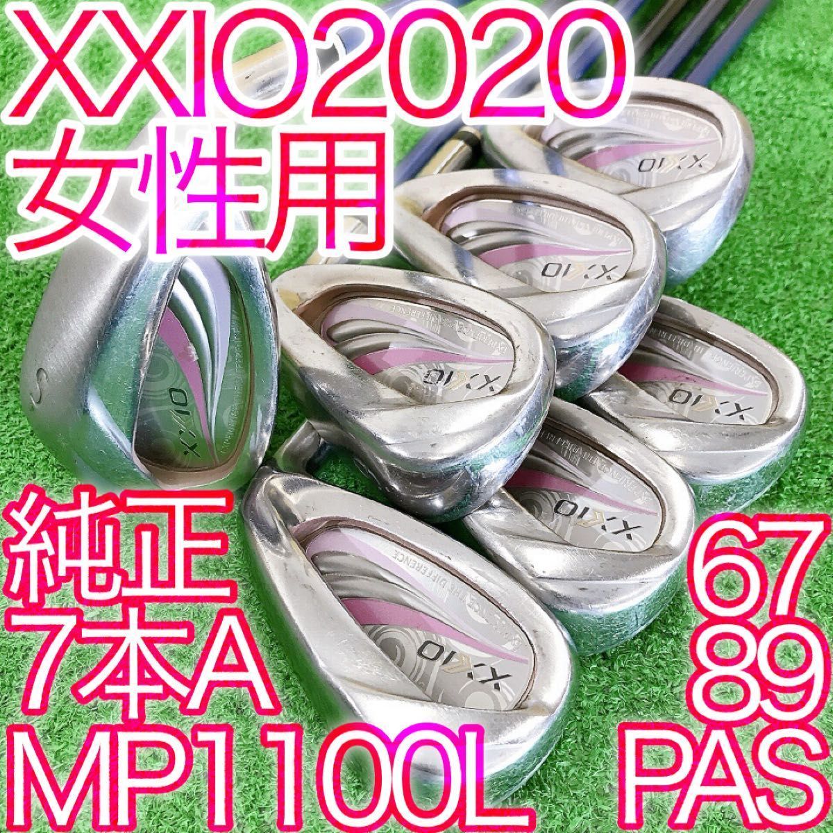 チ92 ゼクシオイレブン XXIO11代目 7本レディースアイアン A MP1100L ELEVEN 2020 JAPAN