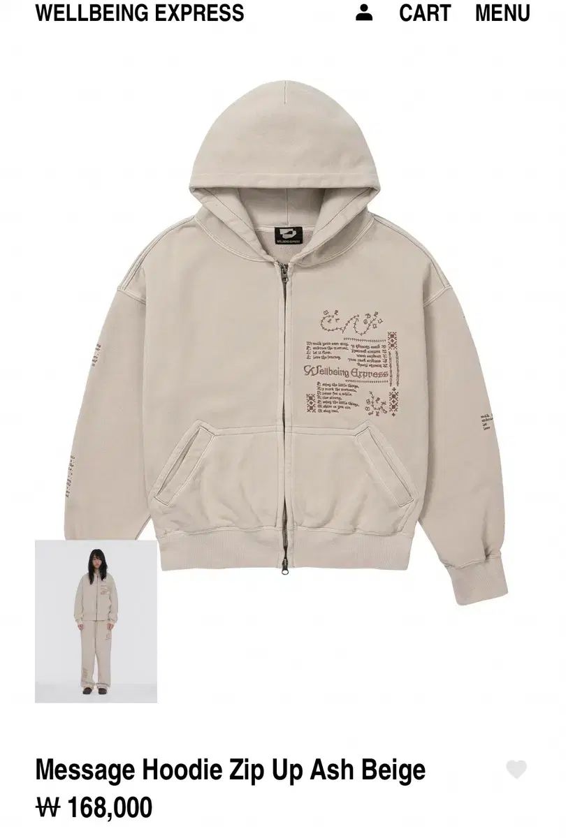 ウェルビーイング エクスプレス message hoodie zip up セット