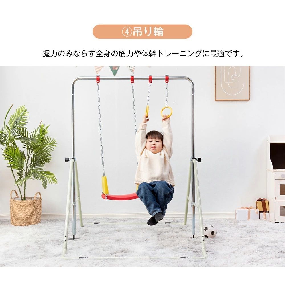 鉄棒 室内 屋外 折りたたみ 11段階高さ調節 鉄棒 ブランコ 吊り輪 子供