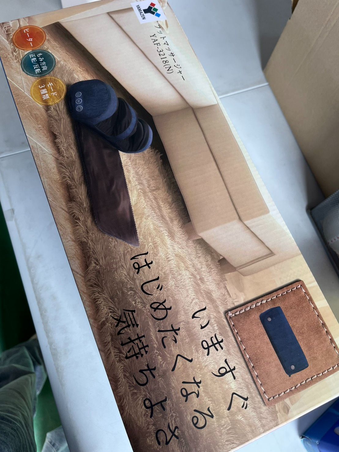 YAMAZEN ヤマゼン フットマッサージャー YAF-3218 N ヒーター機能 3段階モード 足裏 ふくらはぎ もみほぐし