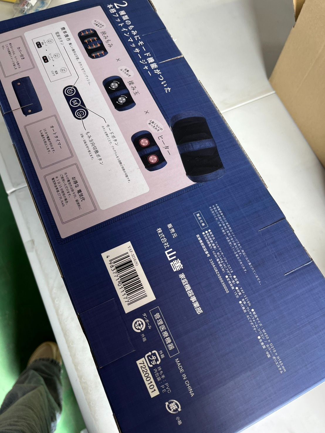 YAMAZEN ヤマゼン フットマッサージャー YAF 3218 N ヒーター機能 3段階モード 足裏 ふくらはぎ もみほぐし