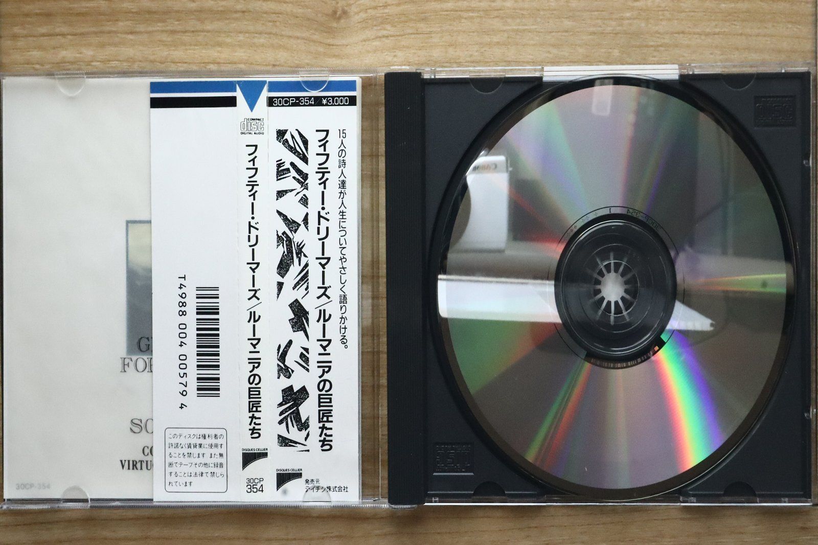 国内盤CD☆その他CD/□ フィフティー・ドリーマーズ/ルーマニアの巨匠