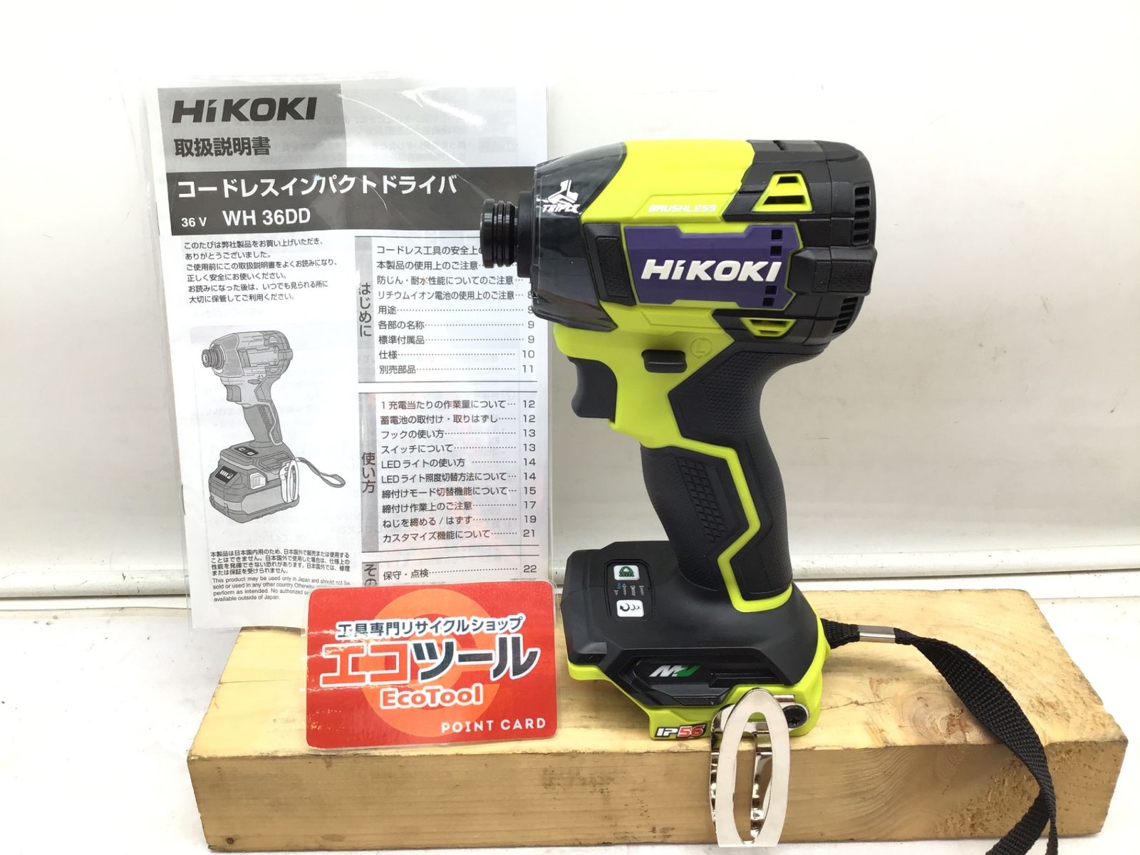 ♥ HiKOKI|ハイコーキ 36 V インパクトドライバ スパイダーイエロー WH DD NNY エコツー M 02