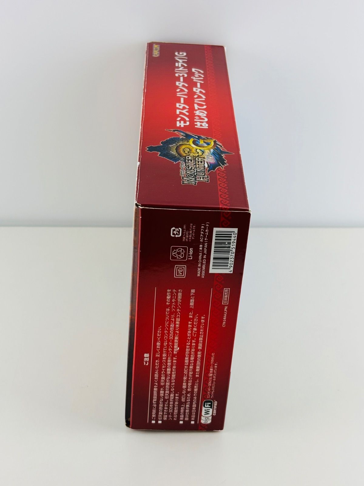 3DS モンスターハンターG