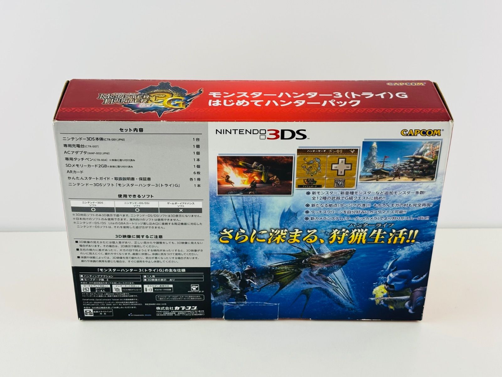 ほぼ ニンテンドー 3DS モンスターハンターG パック レッド ソフト同梱版
