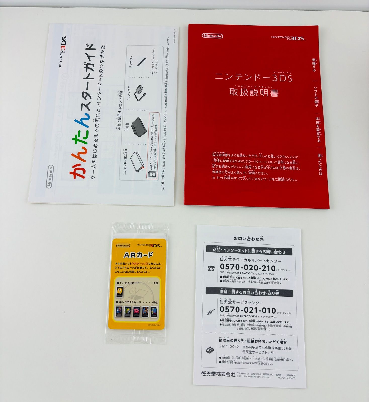 ほぼ ニンテンドー 3DS モンスターハンターG パック レッド ソフト同梱版 UP786_INFO