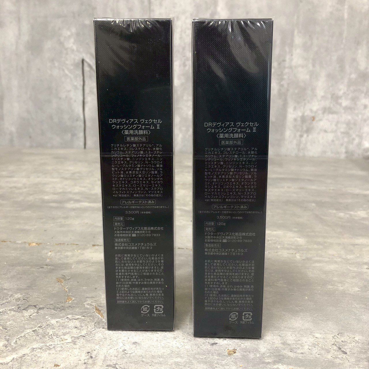 DRデヴィアス ヴェクセル ウォッシングフォーム II 180g 2本セット