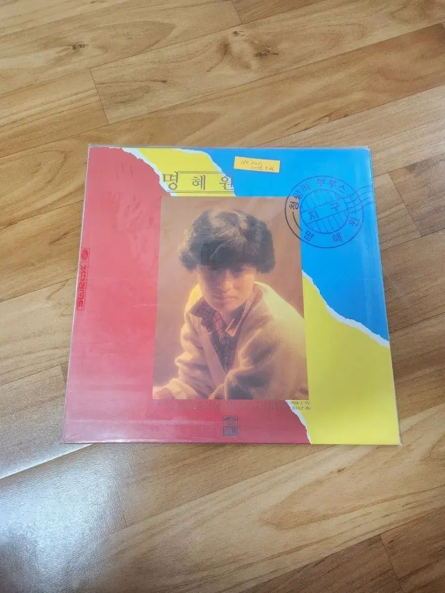 激安大特集！ LP ミョン ヘウォン 早い MINT レベル アルバム