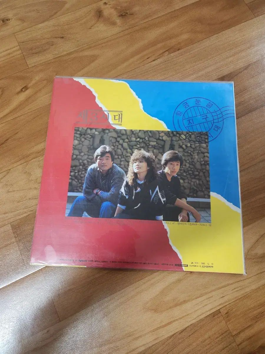 LP ミョン ヘウォン 早い MINT レベル アルバム